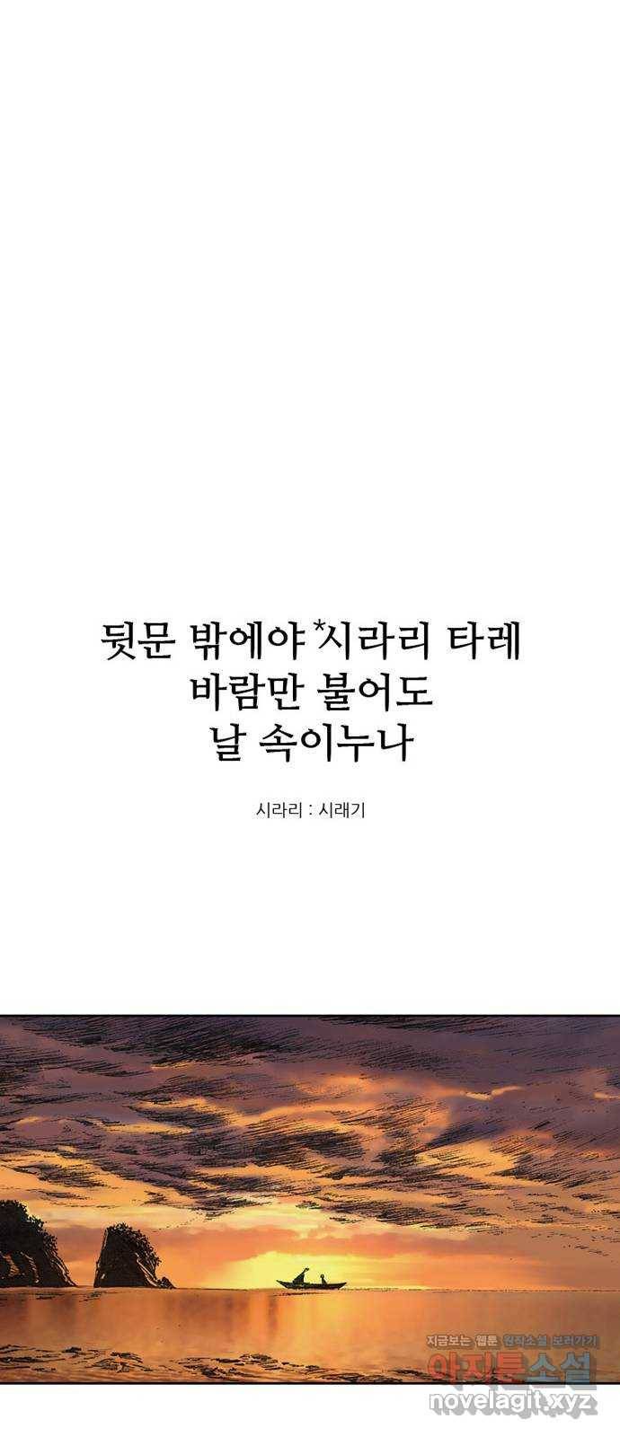 늑대처럼 홀로 15화 83