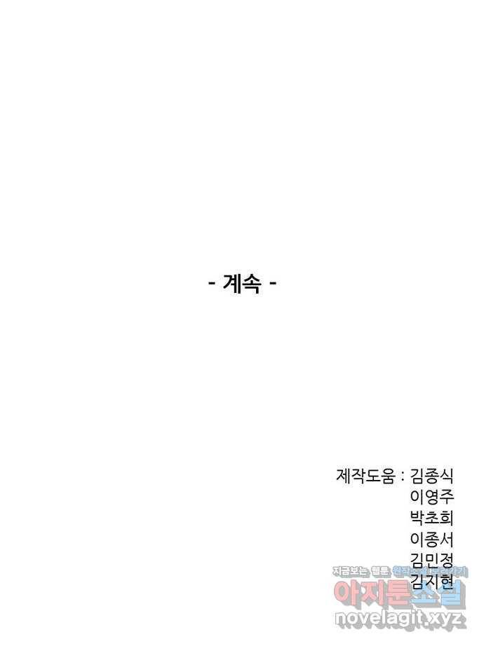 늑대처럼 홀로 15화 88