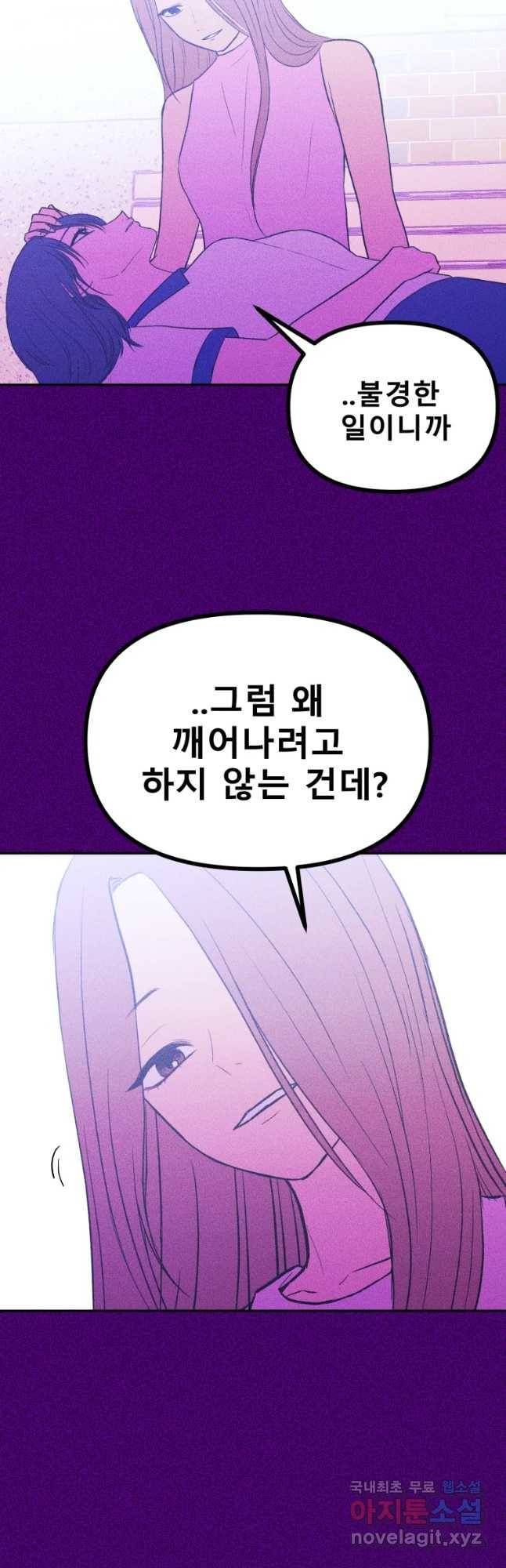 환상의 아이들 38화 5