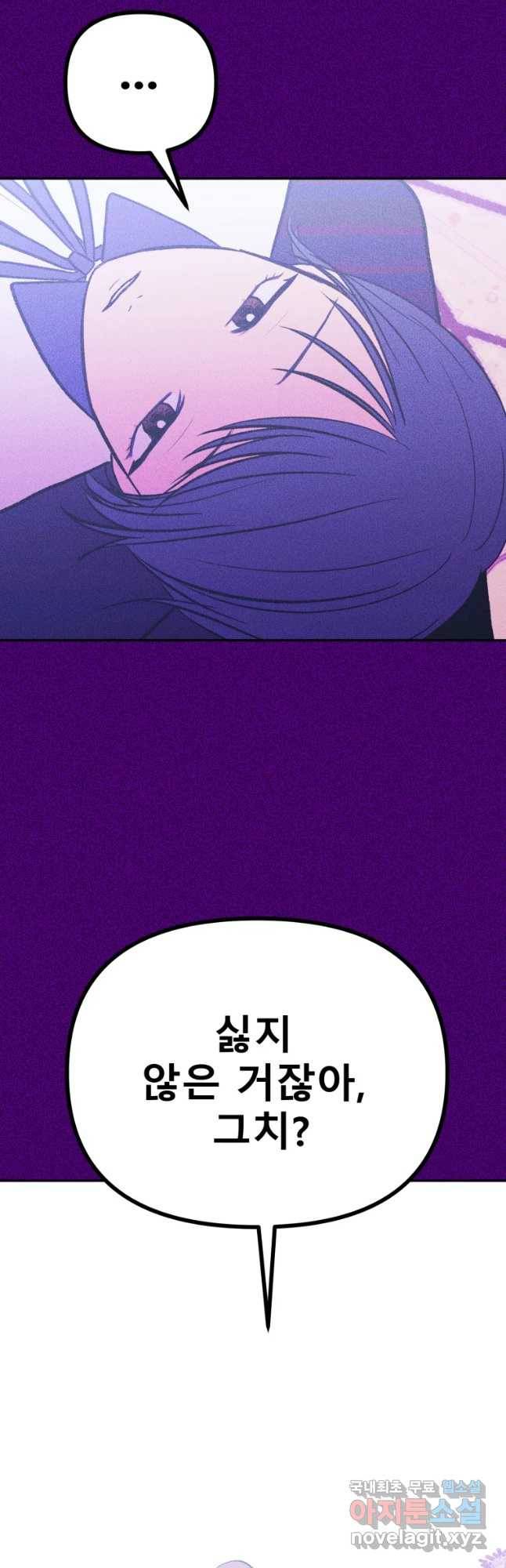 환상의 아이들 38화 6