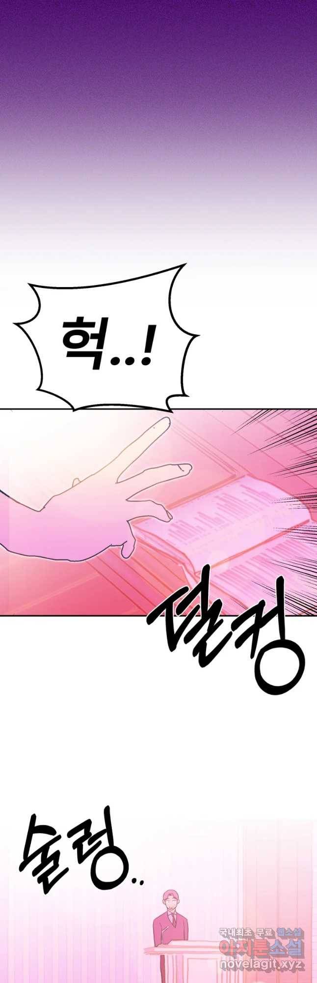 환상의 아이들 38화 11