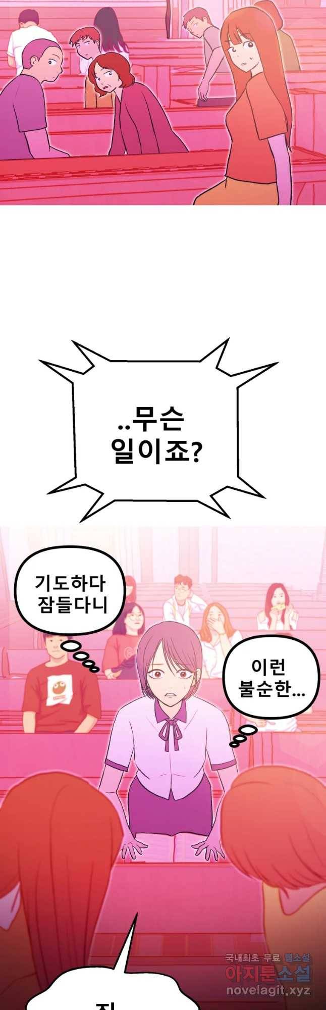 환상의 아이들 38화 12