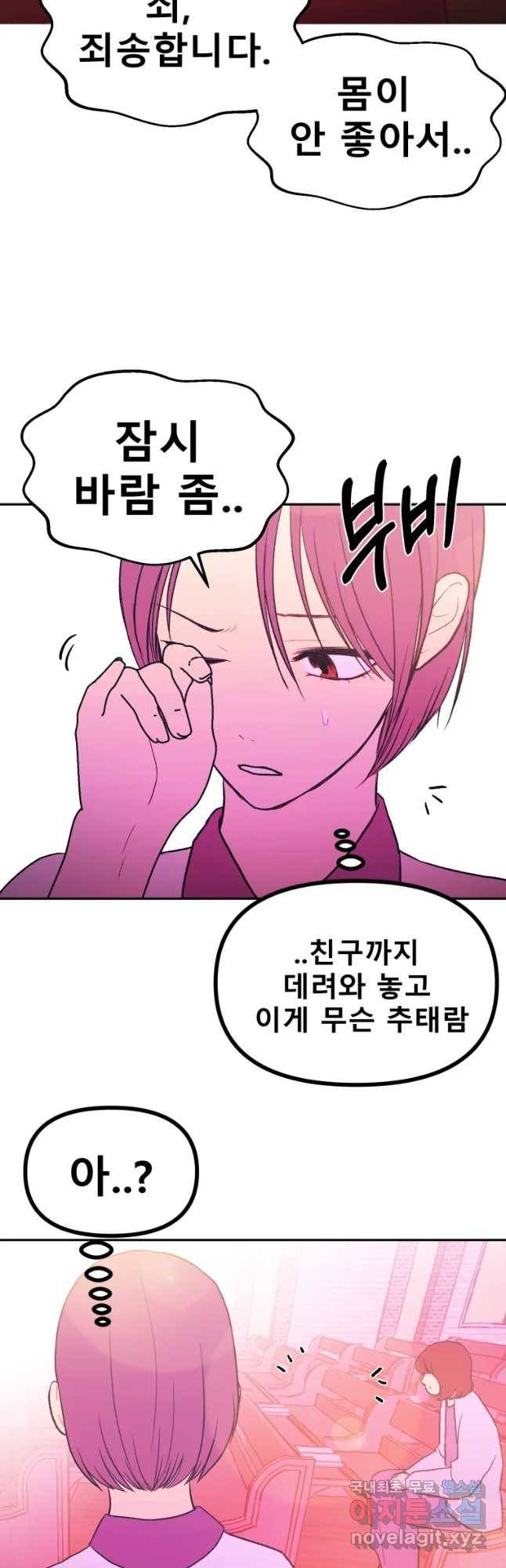 환상의 아이들 38화 13