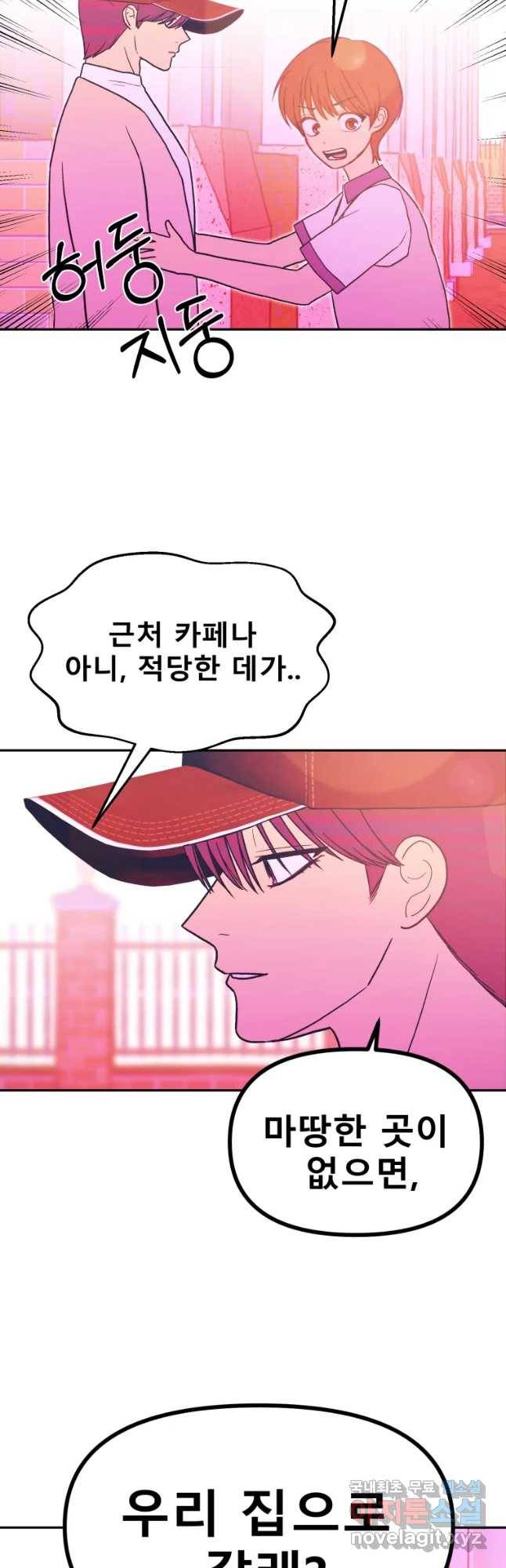 환상의 아이들 38화 21