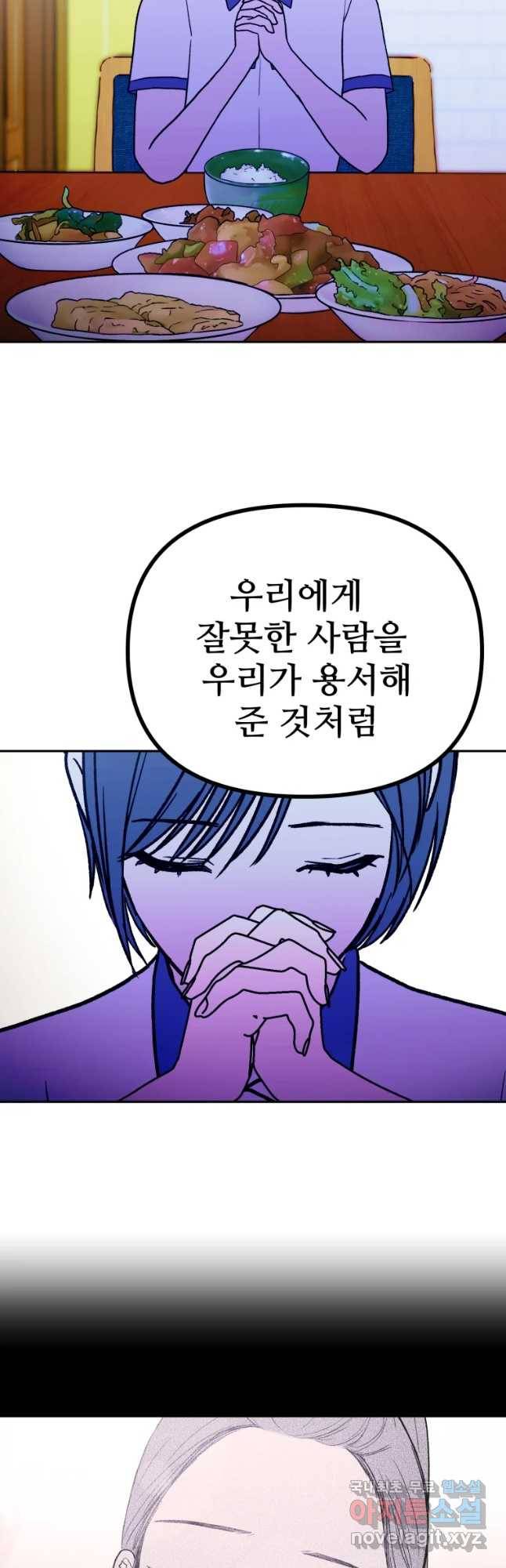 환상의 아이들 38화 24