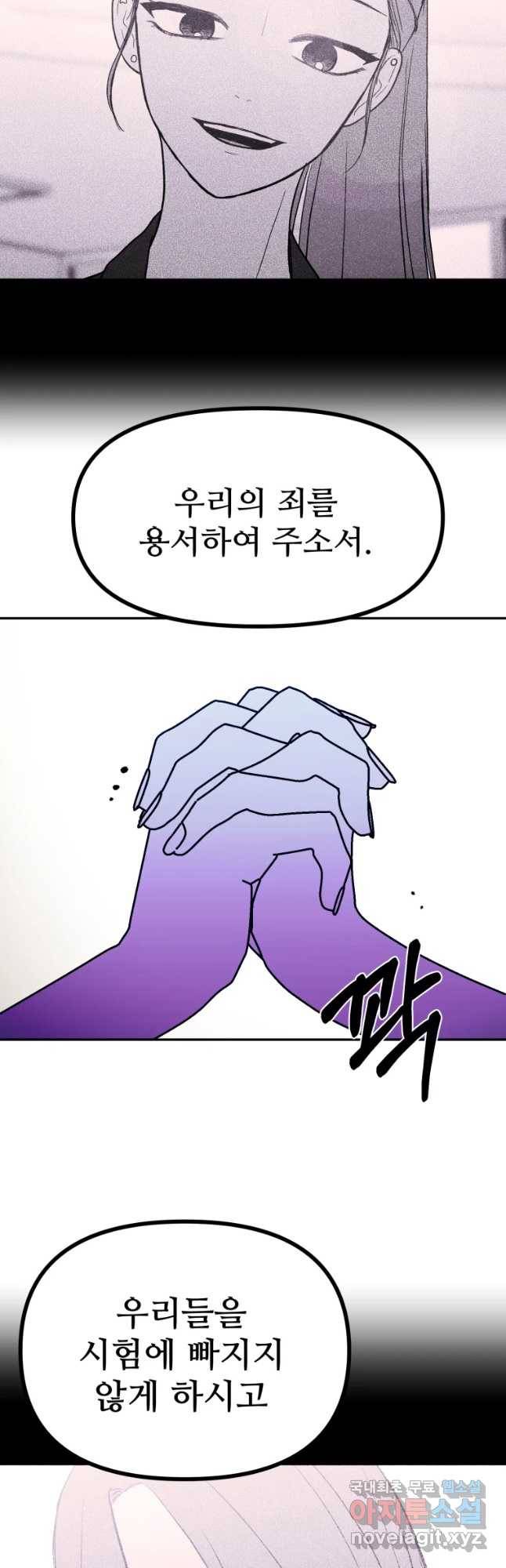환상의 아이들 38화 25