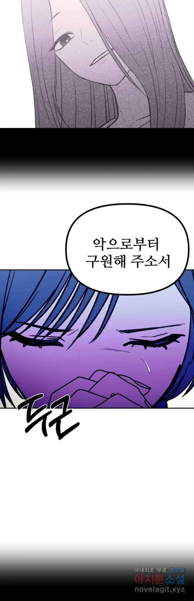 환상의 아이들 38화 26