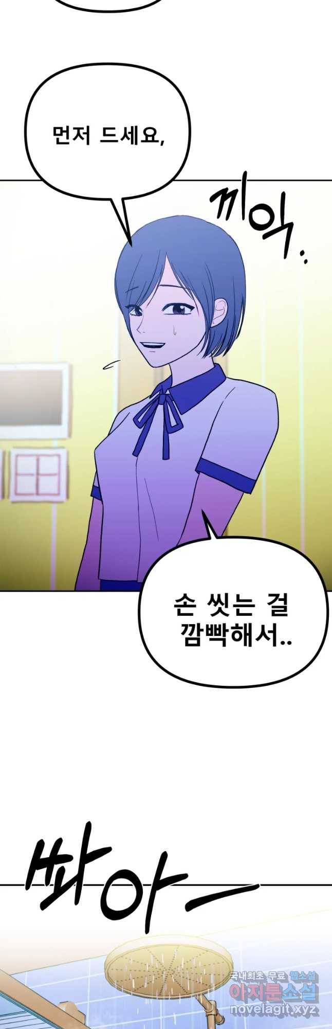 환상의 아이들 38화 29