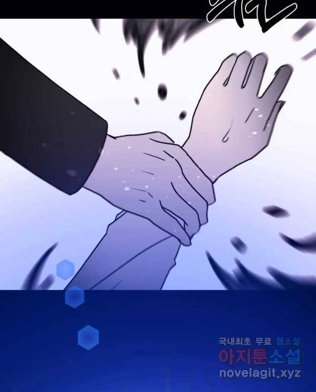 환상의 아이들 38화 45
