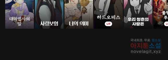 환상의 아이들 38화 61