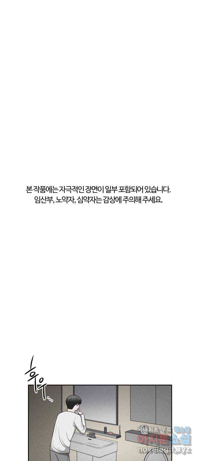 미신 19화 1