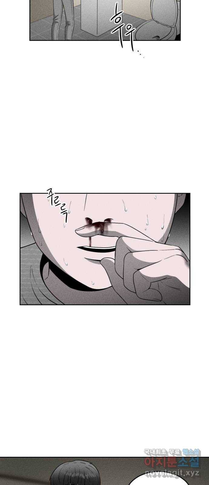 미신 19화 2