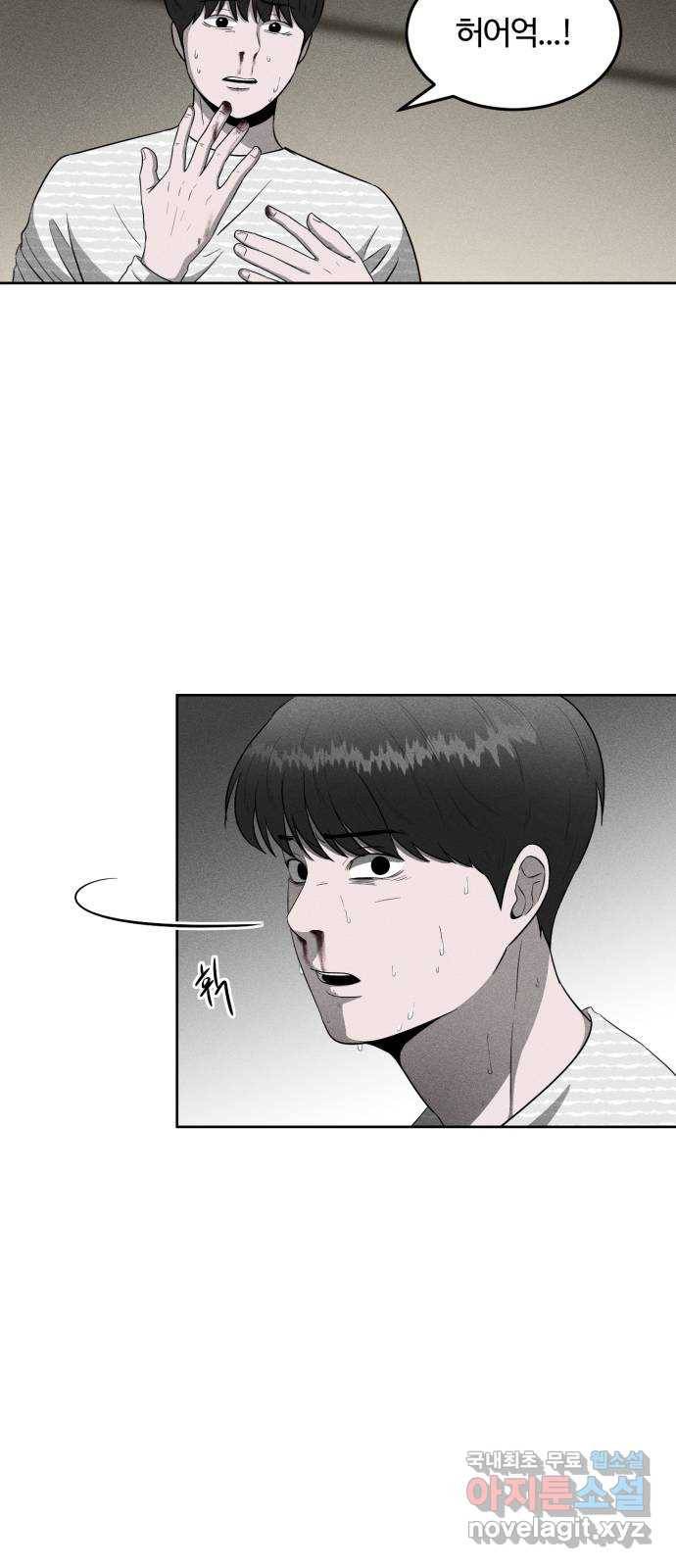 미신 19화 3