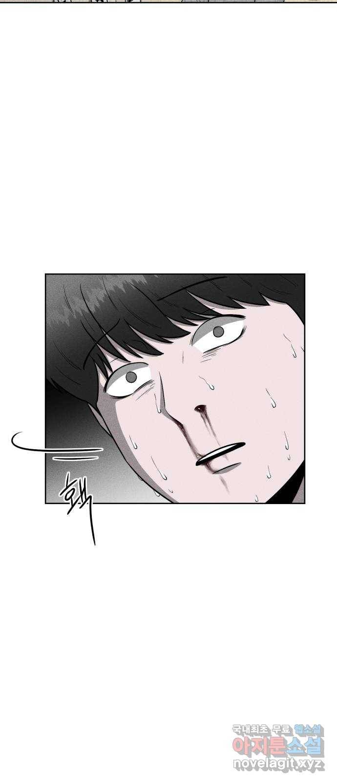 미신 19화 5