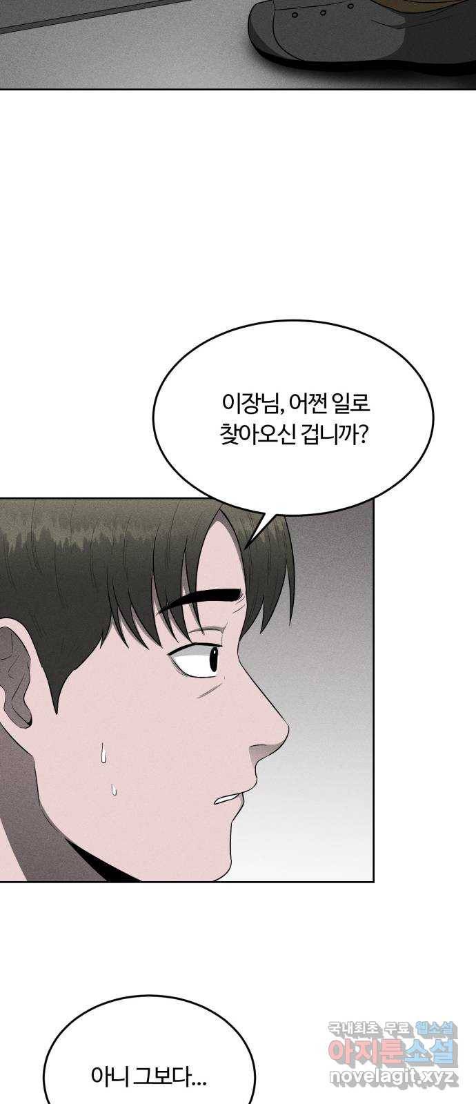미신 19화 8