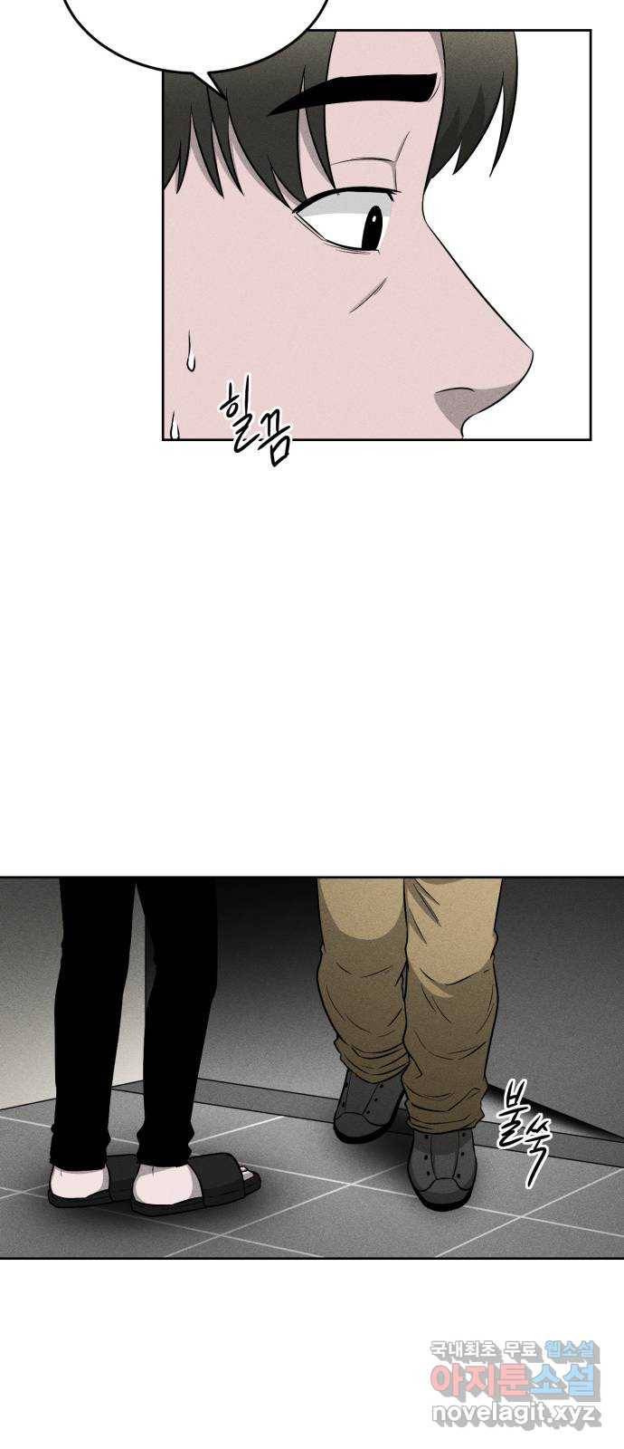 미신 19화 9
