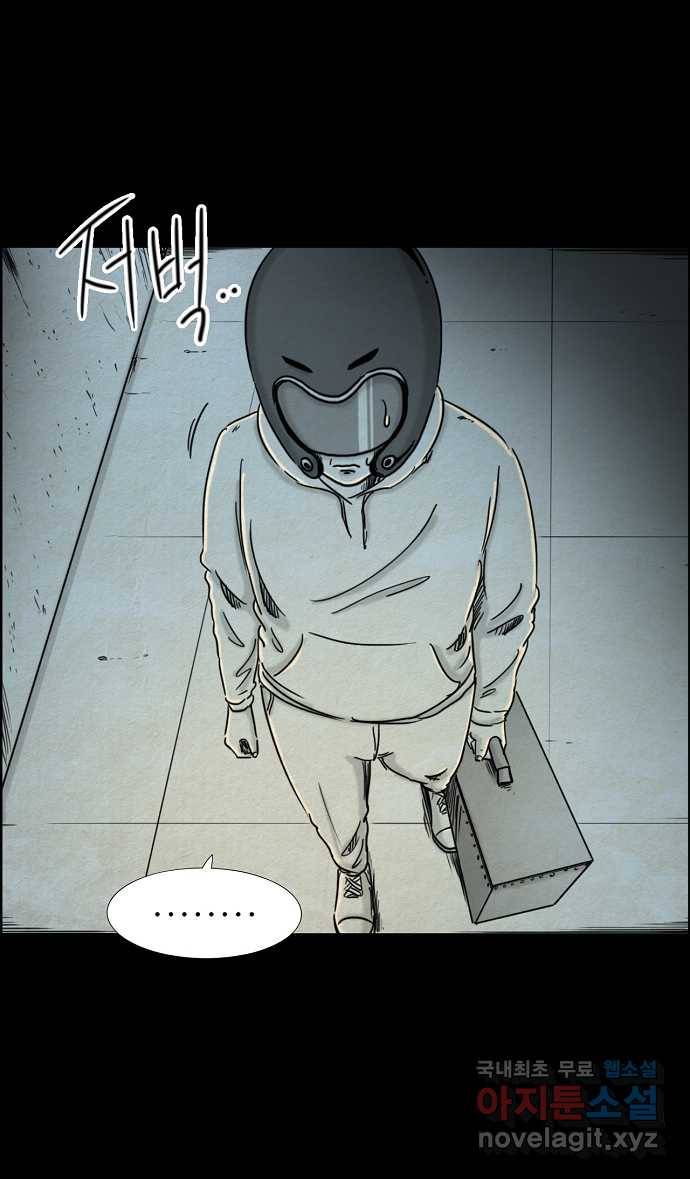 악몽의 형상 8화 2