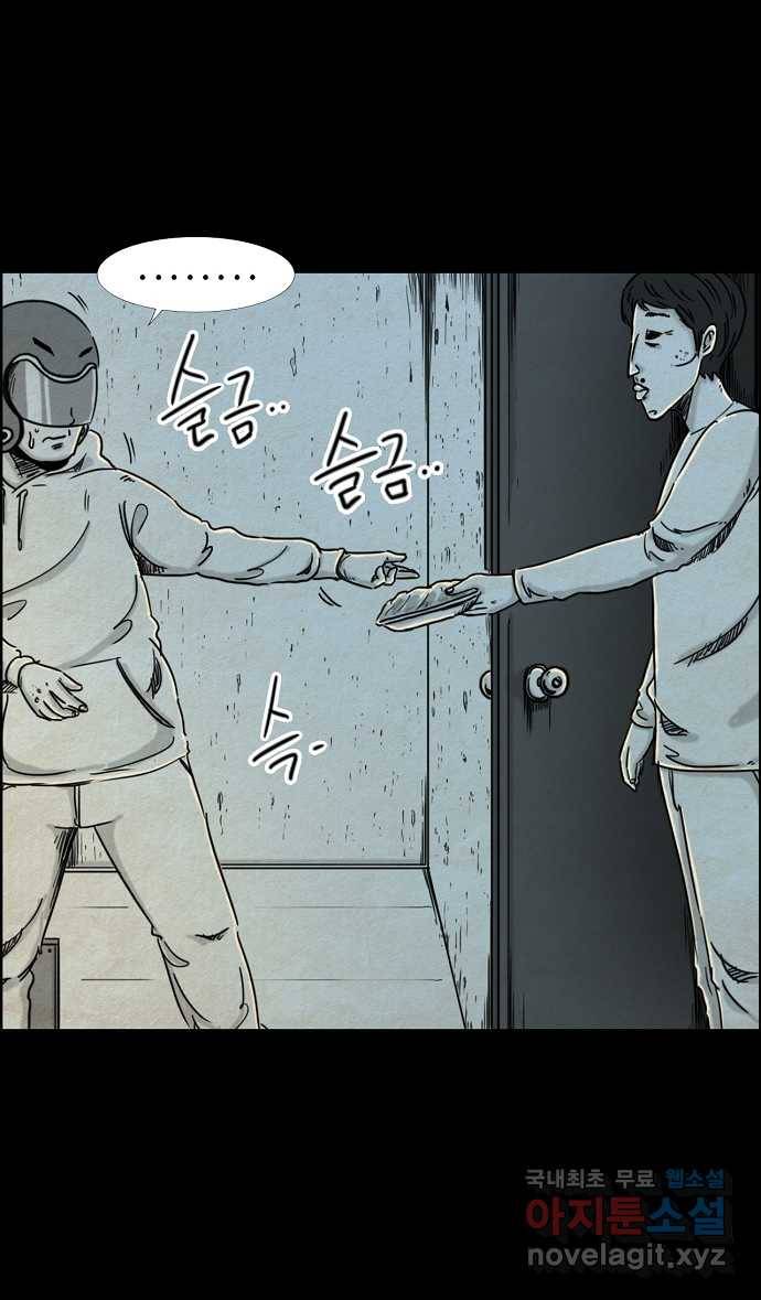 악몽의 형상 8화 4