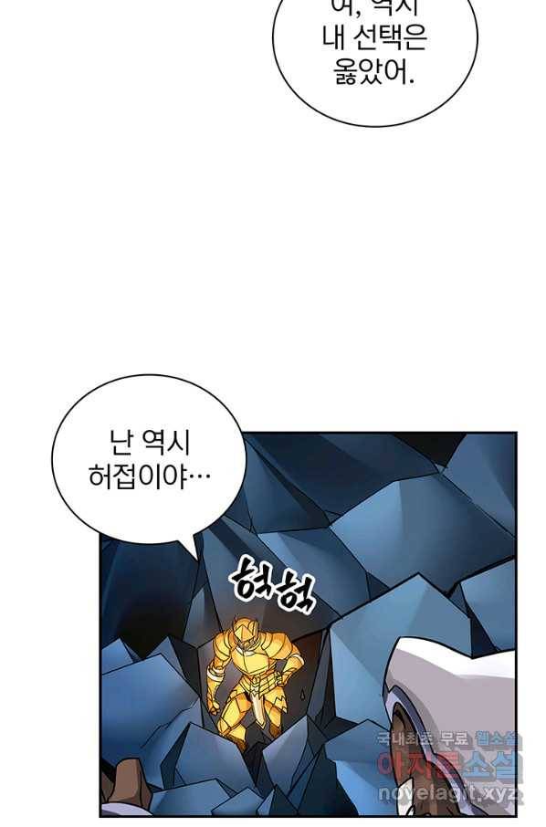 SSS급 특성을 받았지만 적당히 살고 싶다 11화 2