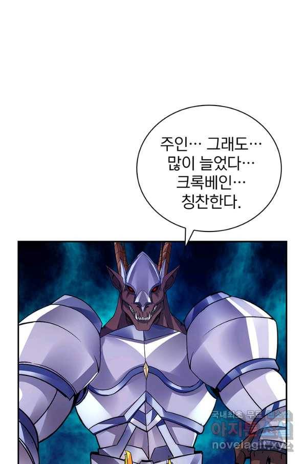 SSS급 특성을 받았지만 적당히 살고 싶다 11화 3