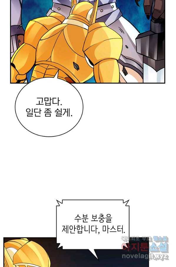 SSS급 특성을 받았지만 적당히 살고 싶다 11화 4