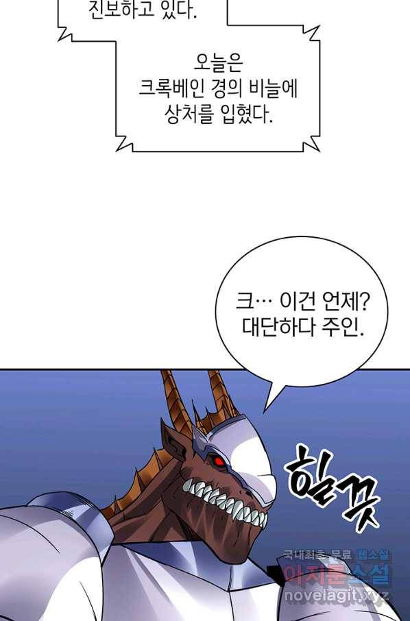SSS급 특성을 받았지만 적당히 살고 싶다 11화 7