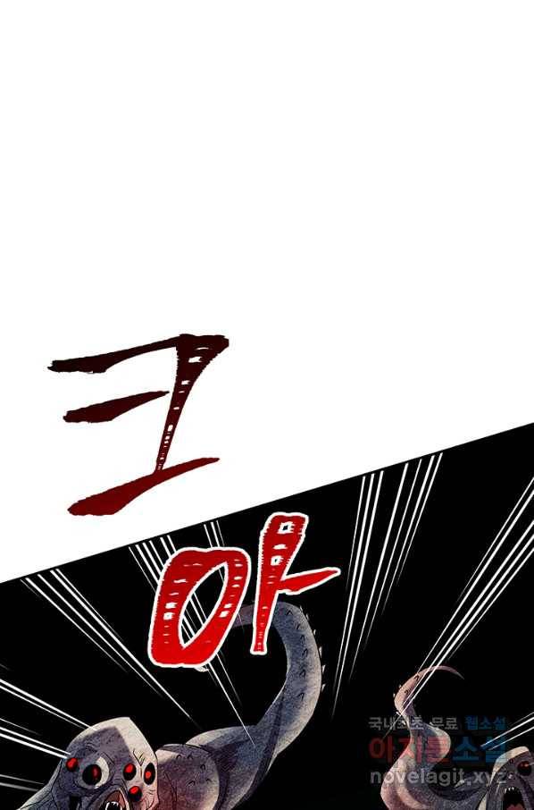 SSS급 특성을 받았지만 적당히 살고 싶다 11화 11