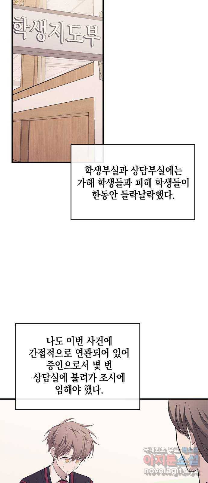 연우의 순정 79화 2