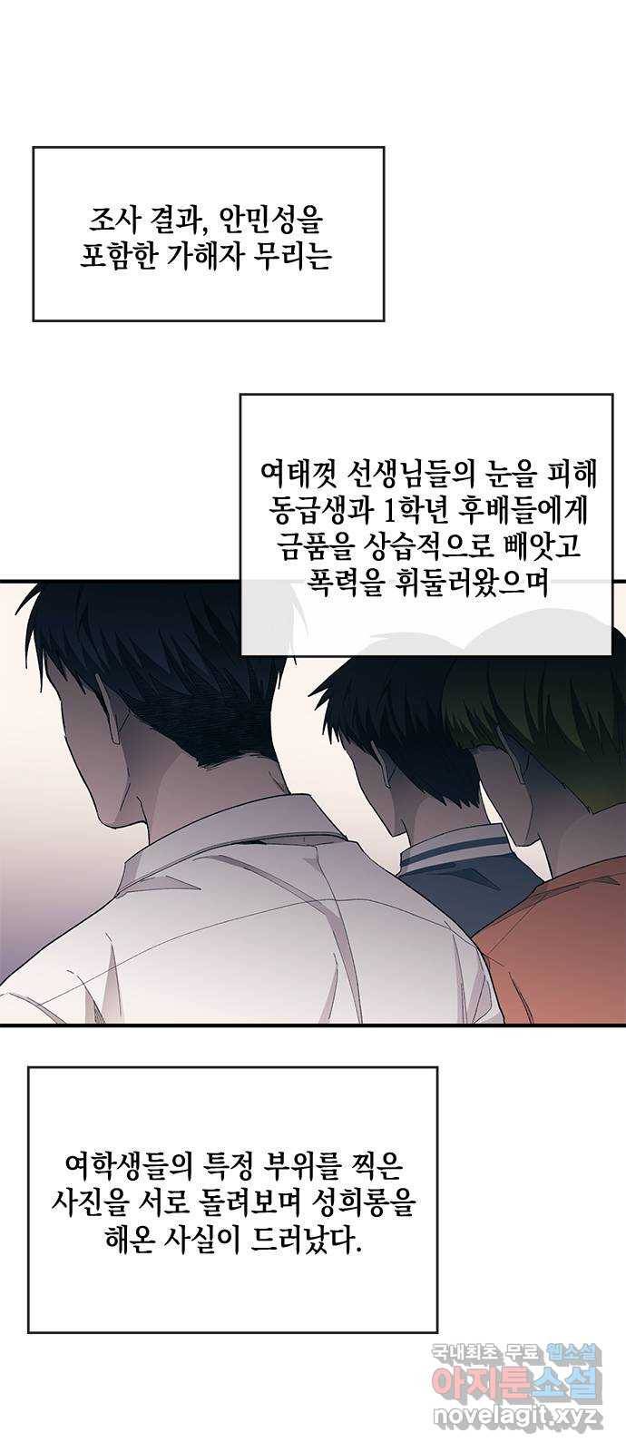 연우의 순정 79화 4
