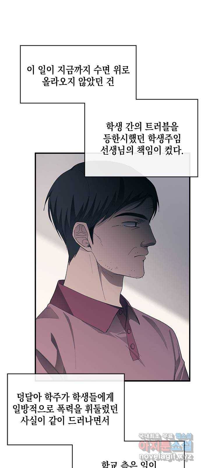 연우의 순정 79화 5