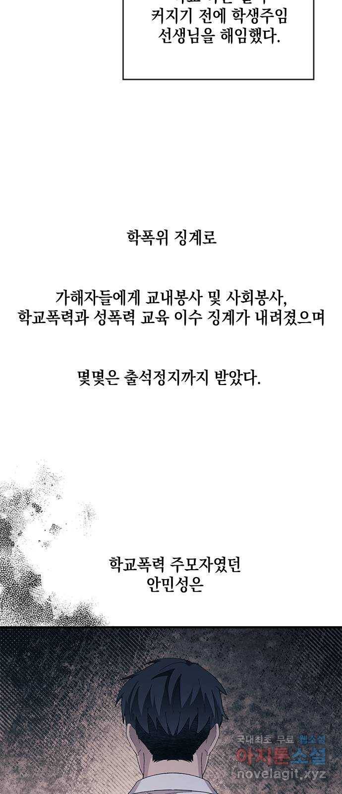 연우의 순정 79화 6
