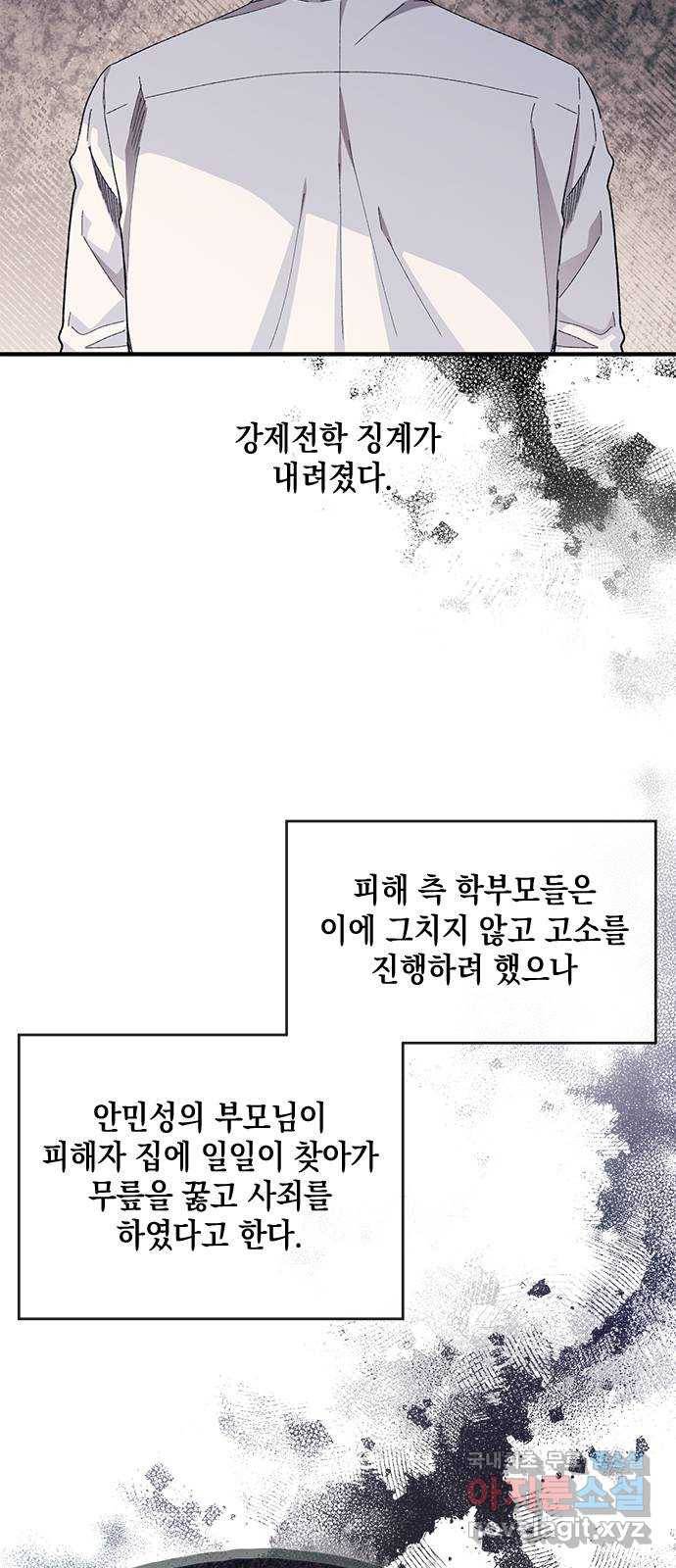 연우의 순정 79화 7