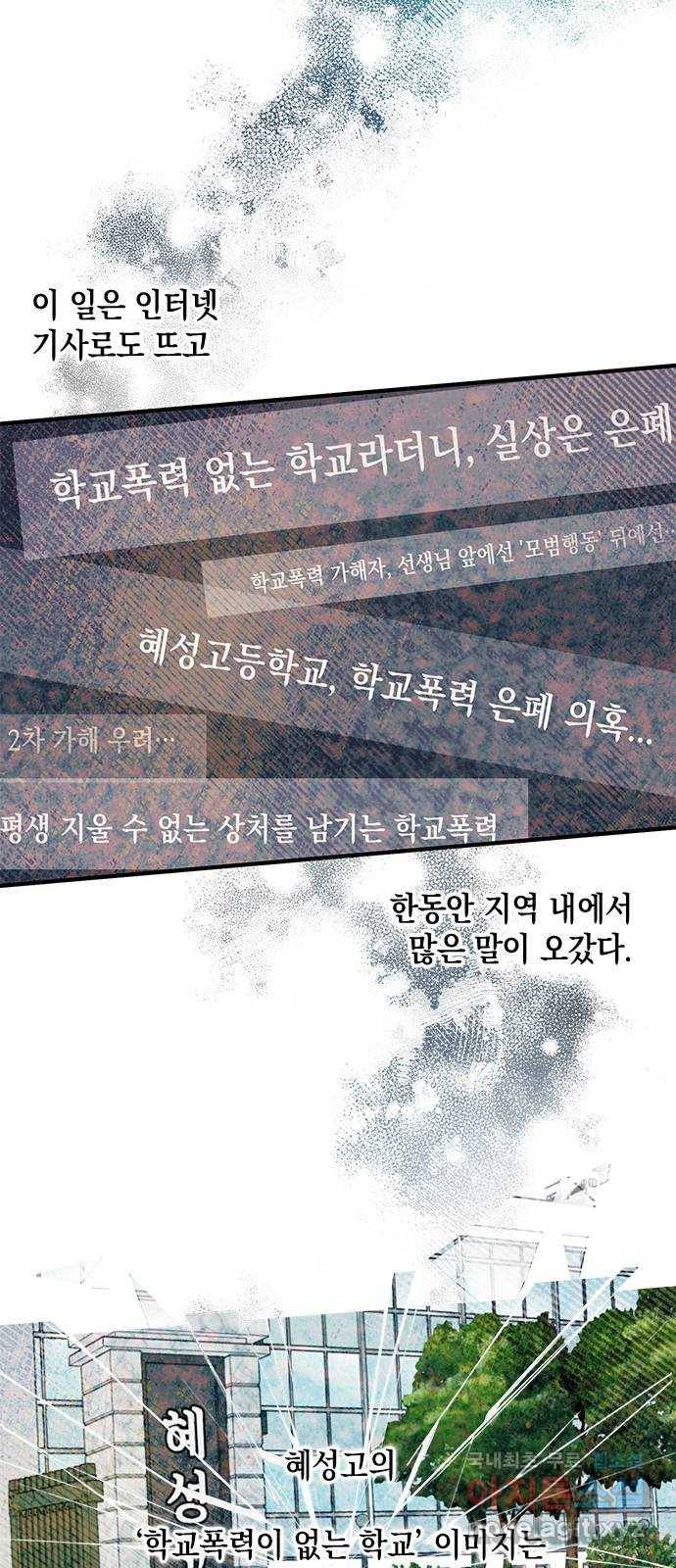 연우의 순정 79화 10