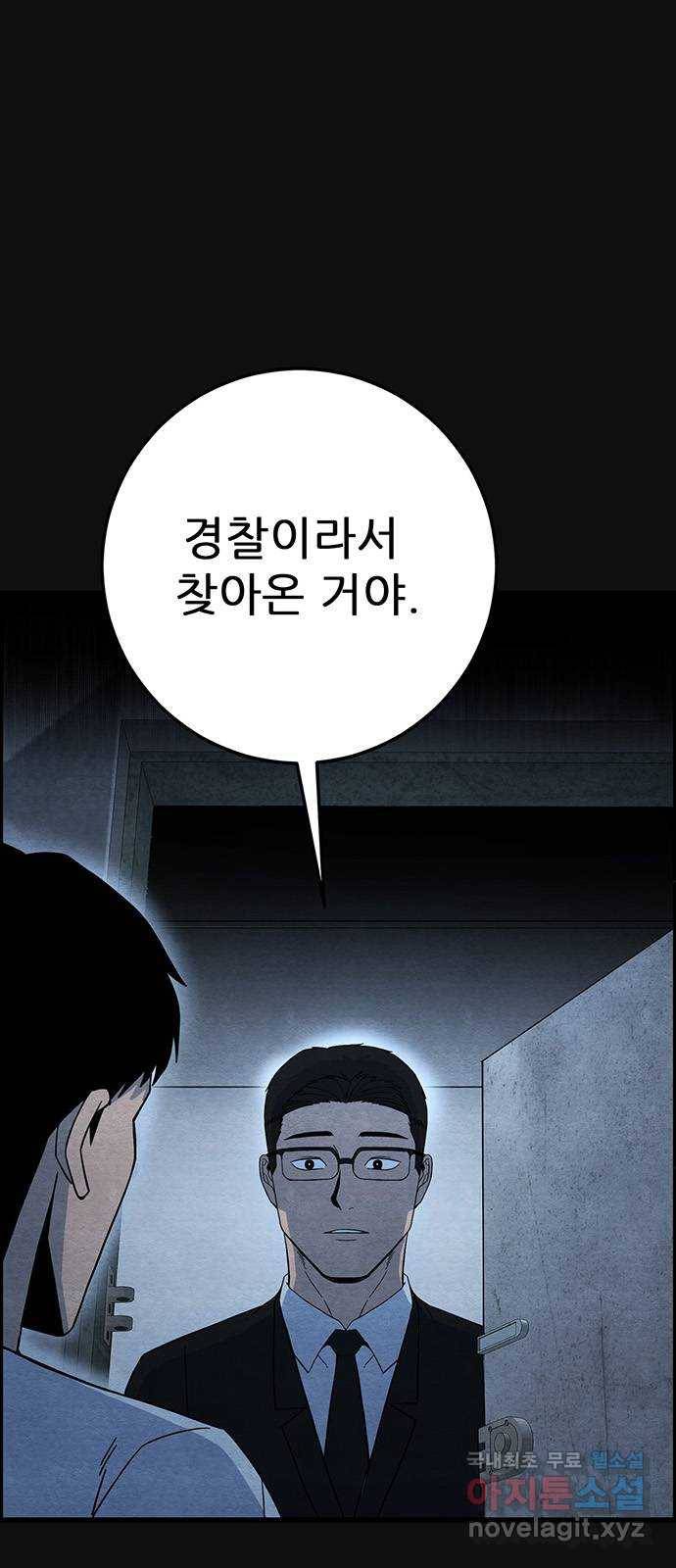 택배 왔습니다 23화. 후유증(4) 1