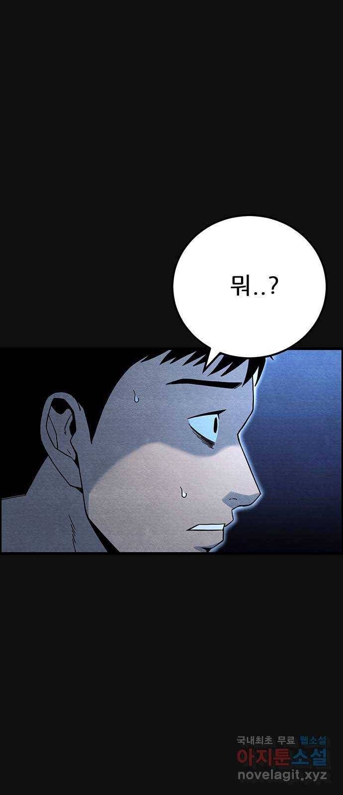 택배 왔습니다 23화. 후유증(4) 2