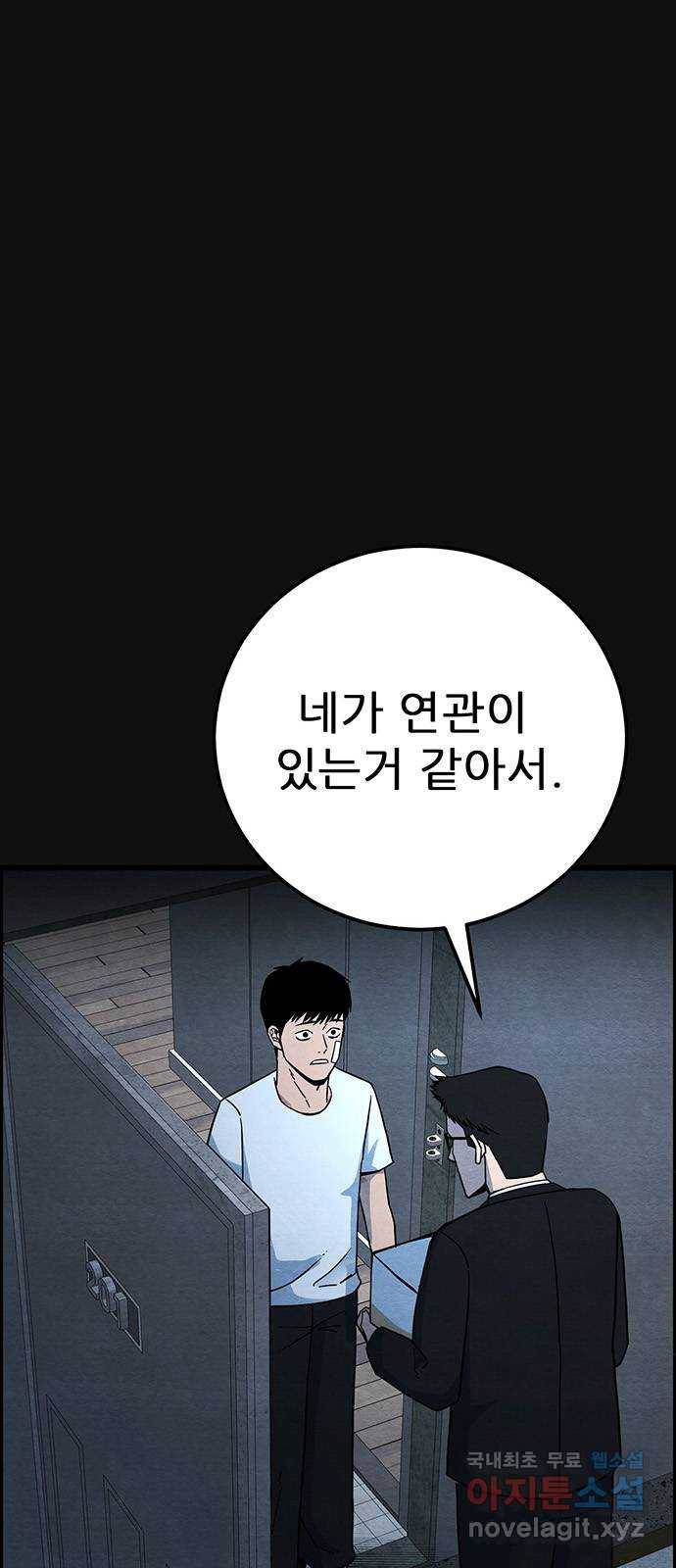 택배 왔습니다 23화. 후유증(4) 4