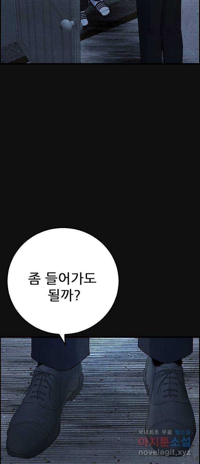 택배 왔습니다 23화. 후유증(4) 5