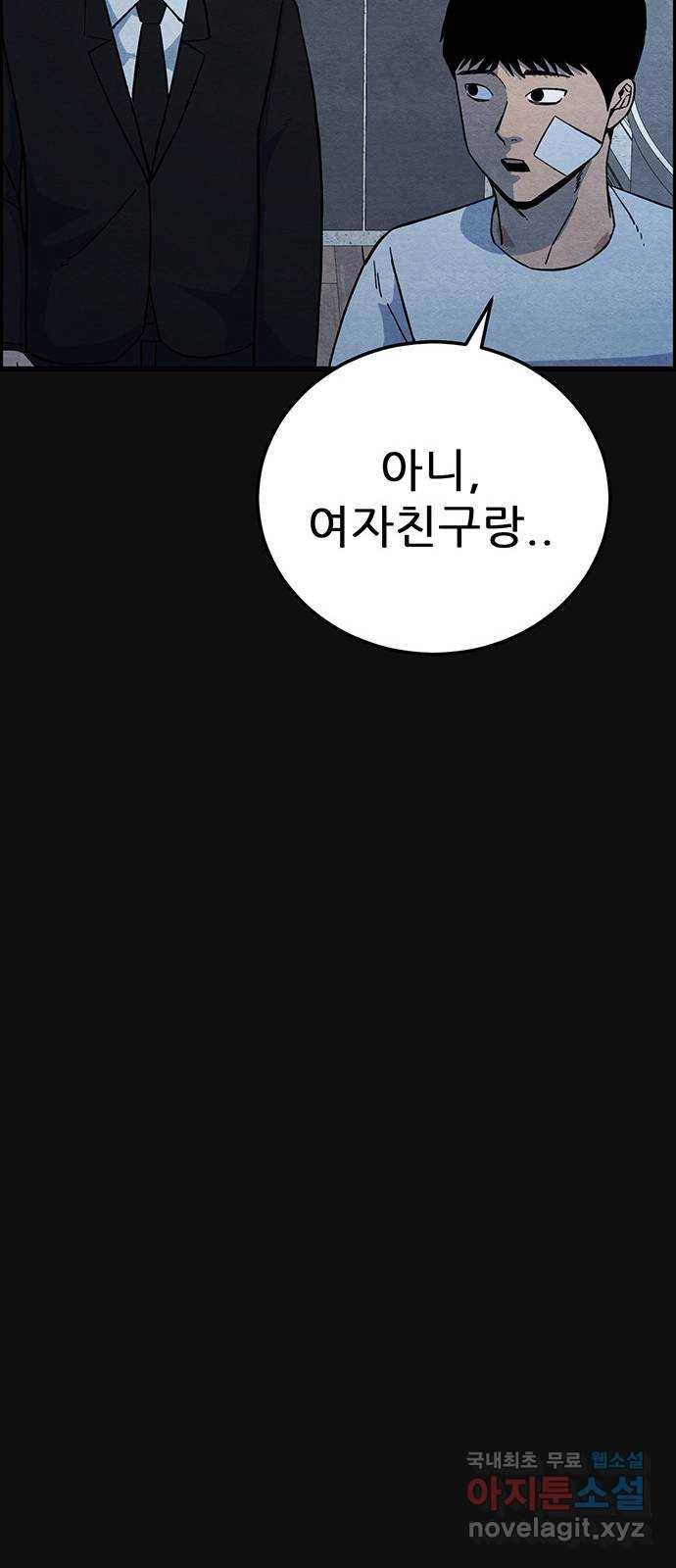 택배 왔습니다 23화. 후유증(4) 9