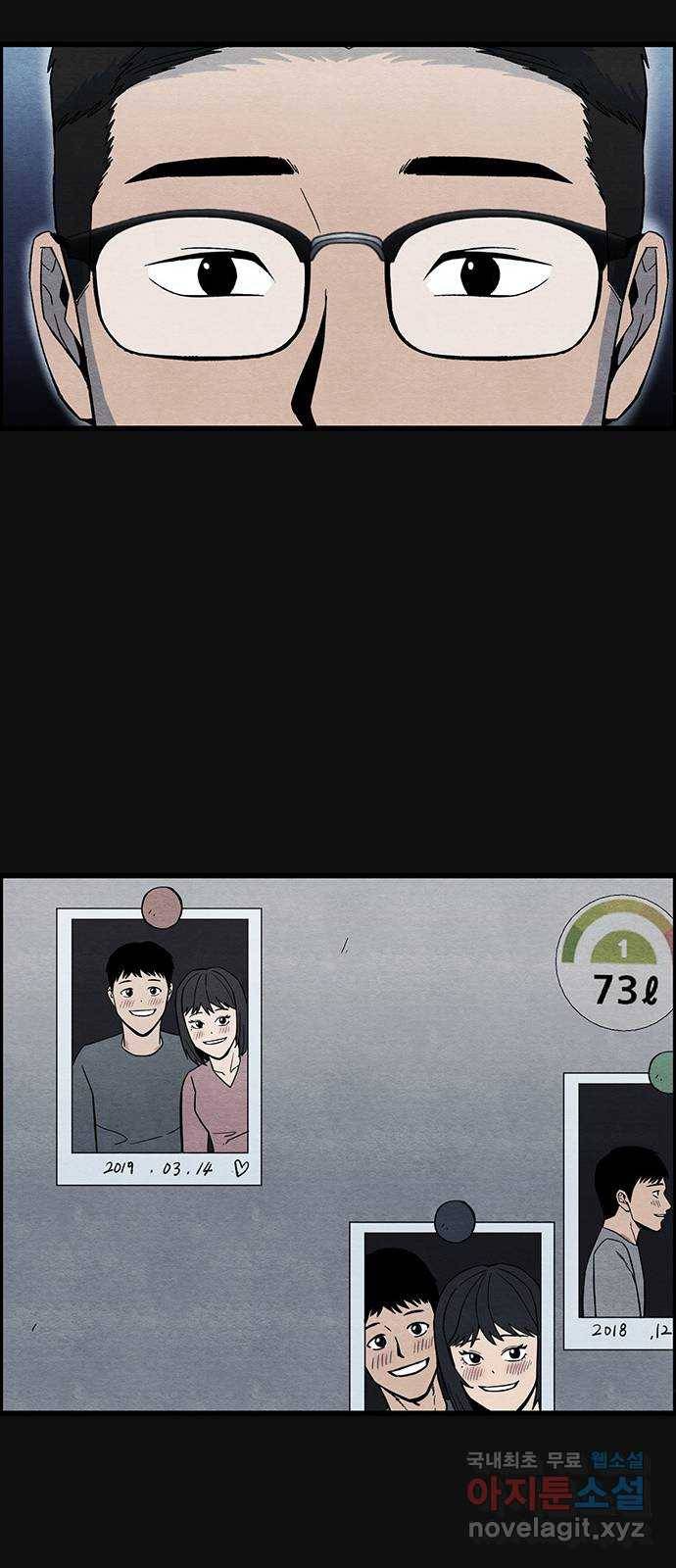택배 왔습니다 23화. 후유증(4) 10