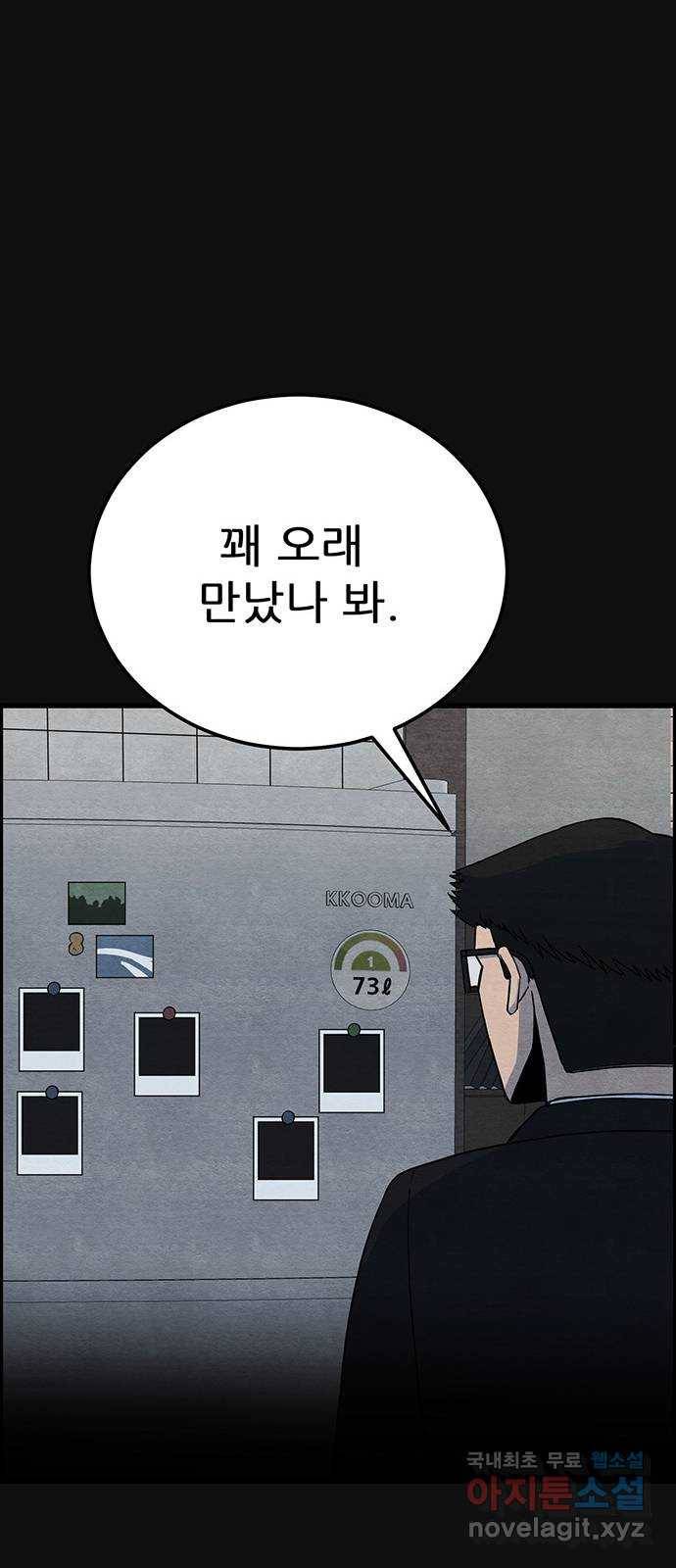 택배 왔습니다 23화. 후유증(4) 11