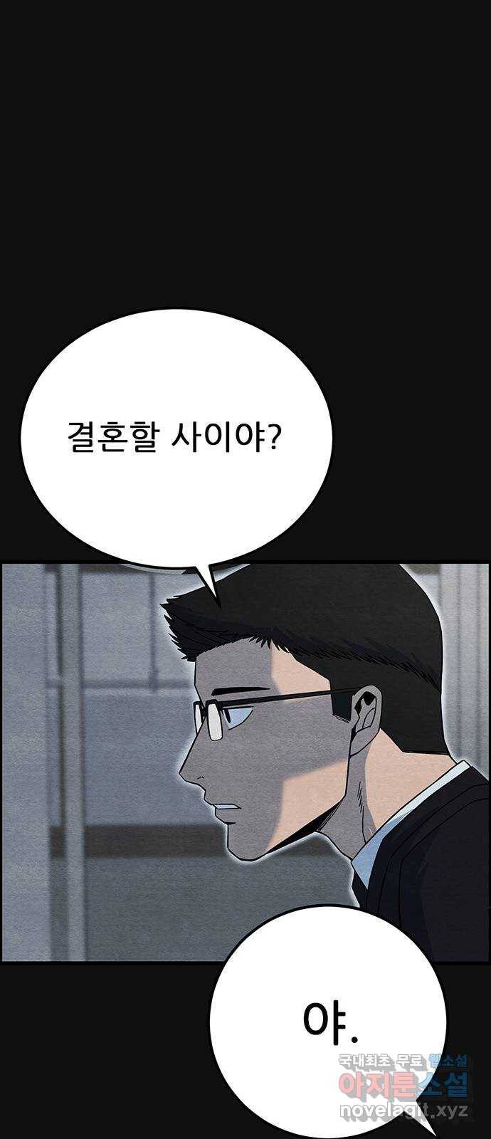 택배 왔습니다 23화. 후유증(4) 12