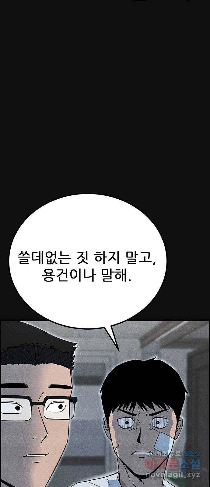 택배 왔습니다 23화. 후유증(4) 13