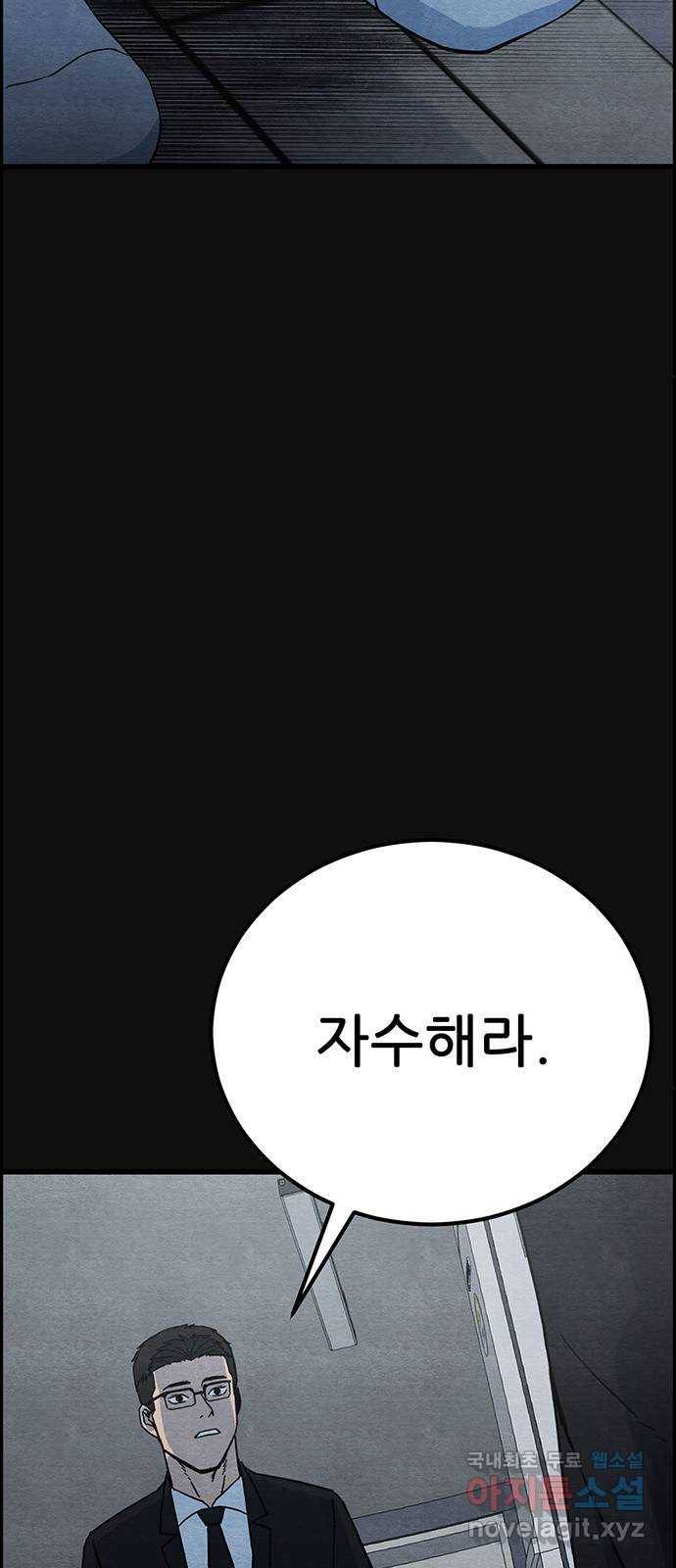 택배 왔습니다 23화. 후유증(4) 16