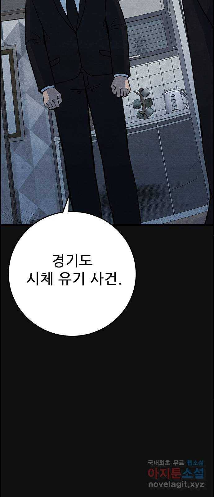 택배 왔습니다 23화. 후유증(4) 17