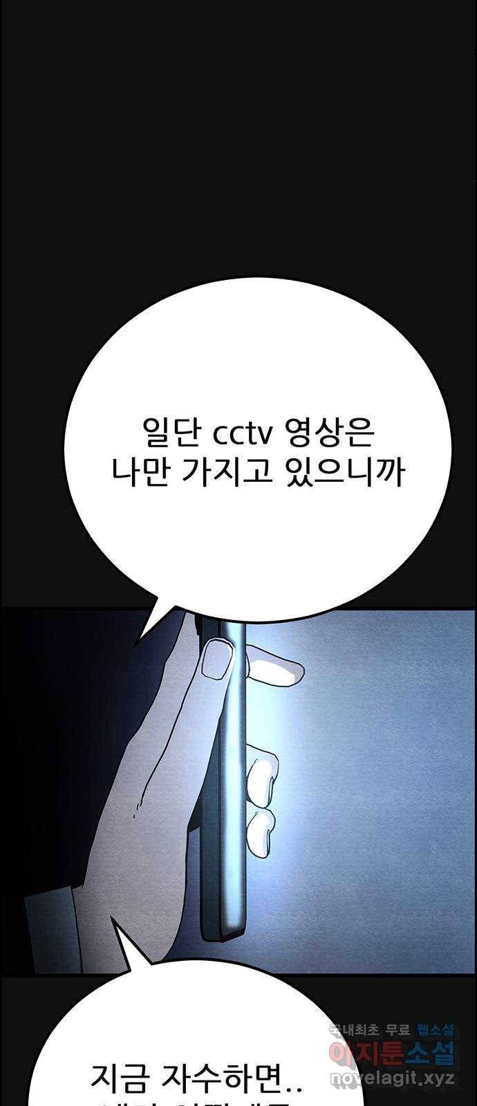 택배 왔습니다 23화. 후유증(4) 25