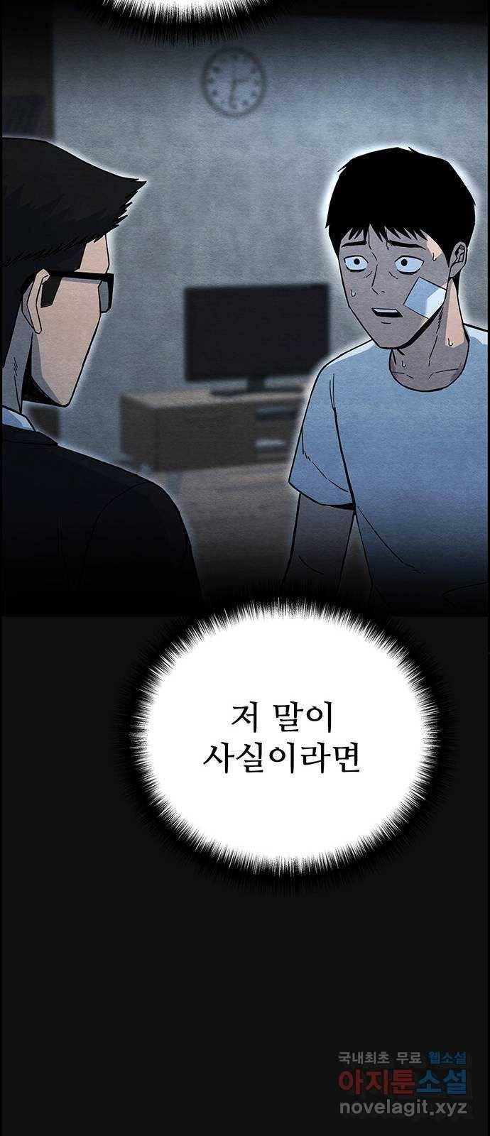 택배 왔습니다 23화. 후유증(4) 28