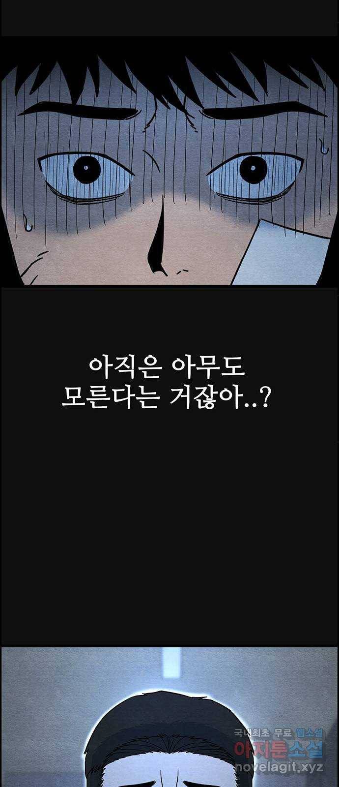 택배 왔습니다 23화. 후유증(4) 29