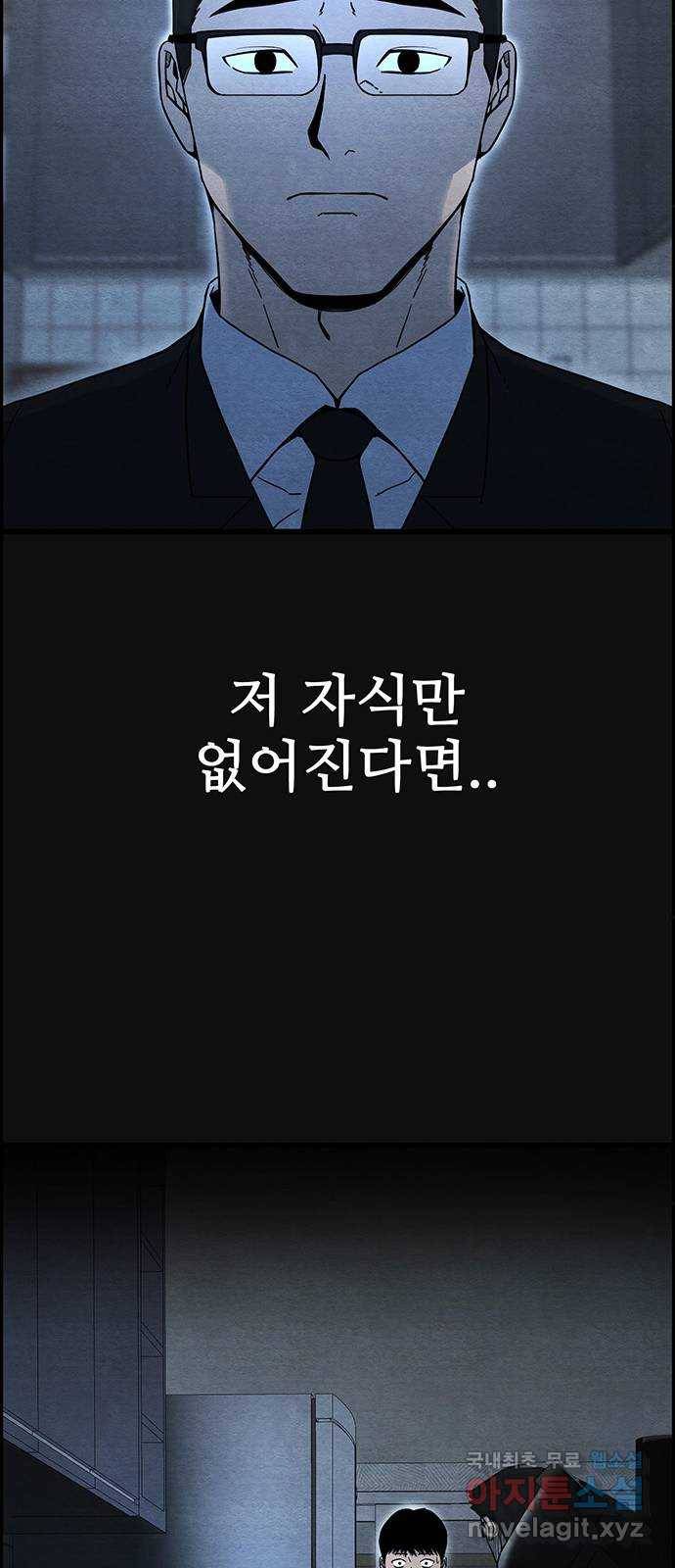 택배 왔습니다 23화. 후유증(4) 30