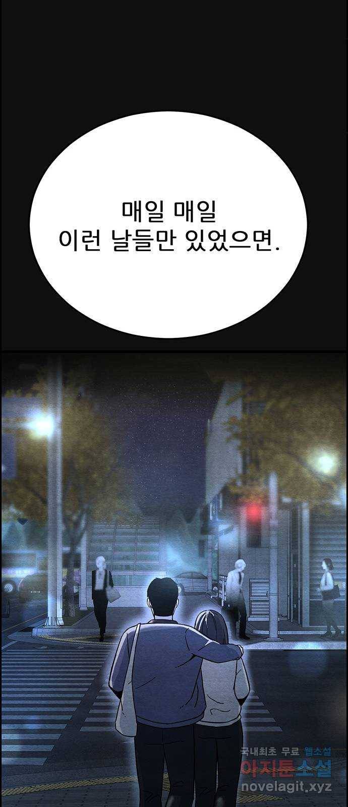 택배 왔습니다 23화. 후유증(4) 40