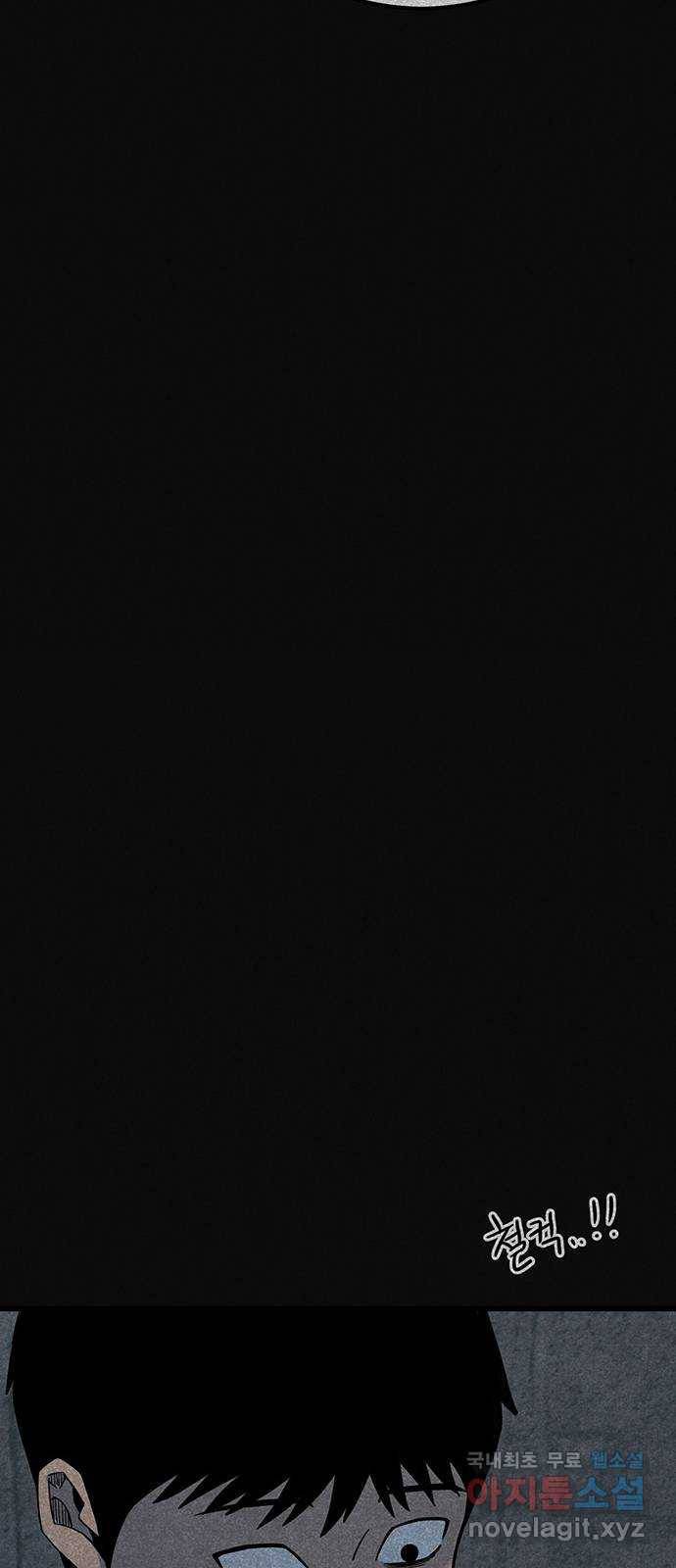 택배 왔습니다 23화. 후유증(4) 46